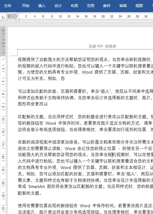 word办公技巧删除表格文字,word办公小技巧删除空行
