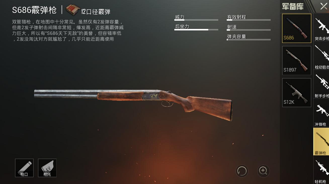 刺激战场最强的三把枪组合,pubgawm能不能一枪打死三级甲