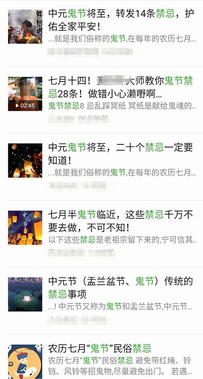 鬼节中元节来了这些禁忌不可不知,鬼节千万不能做的事