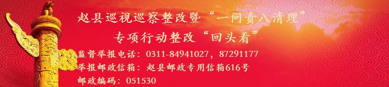 「媒体看赵县」搜狐网——天下赵州魅力之城