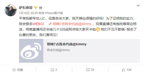 weg世界大赛,wesg世界总决赛