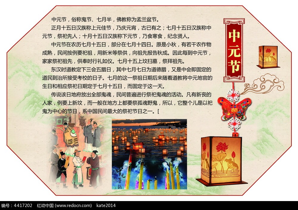 七月十五中元节禁忌,七月十五中元节佛教