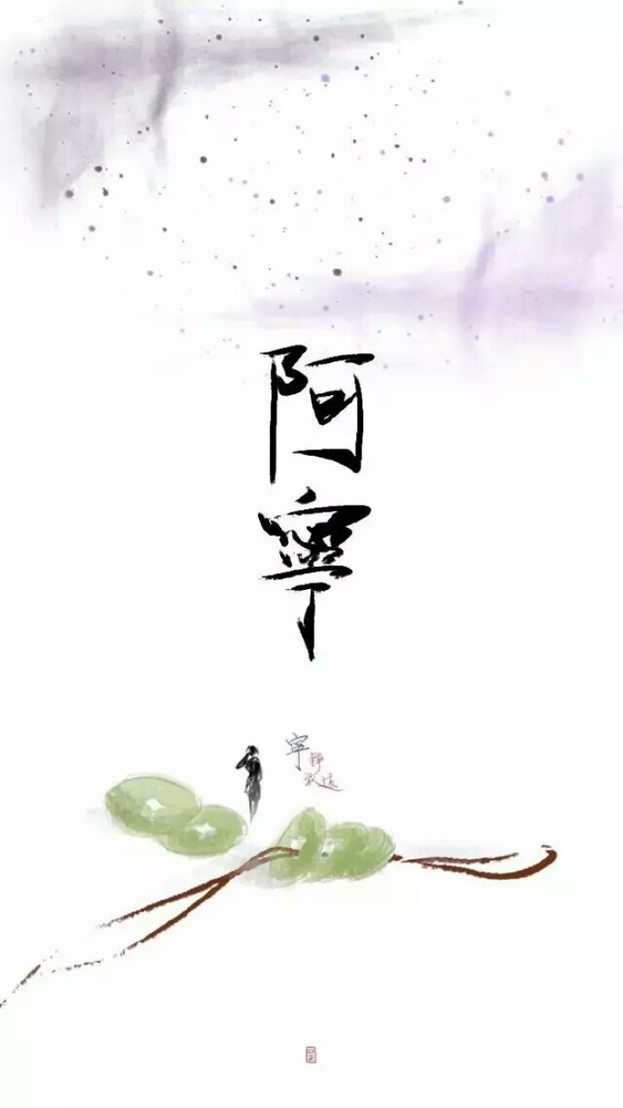 盗墓笔记水彩插画图片,盗墓笔记竹子壁纸