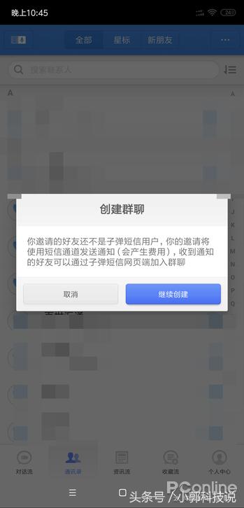 真的像*弹子**一样快，微信猝不及防，*弹子**短信功能介绍大全