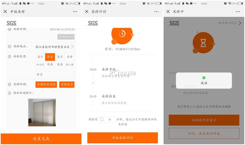 sgs甲醛检测方法,家装甲醛检测国际标准