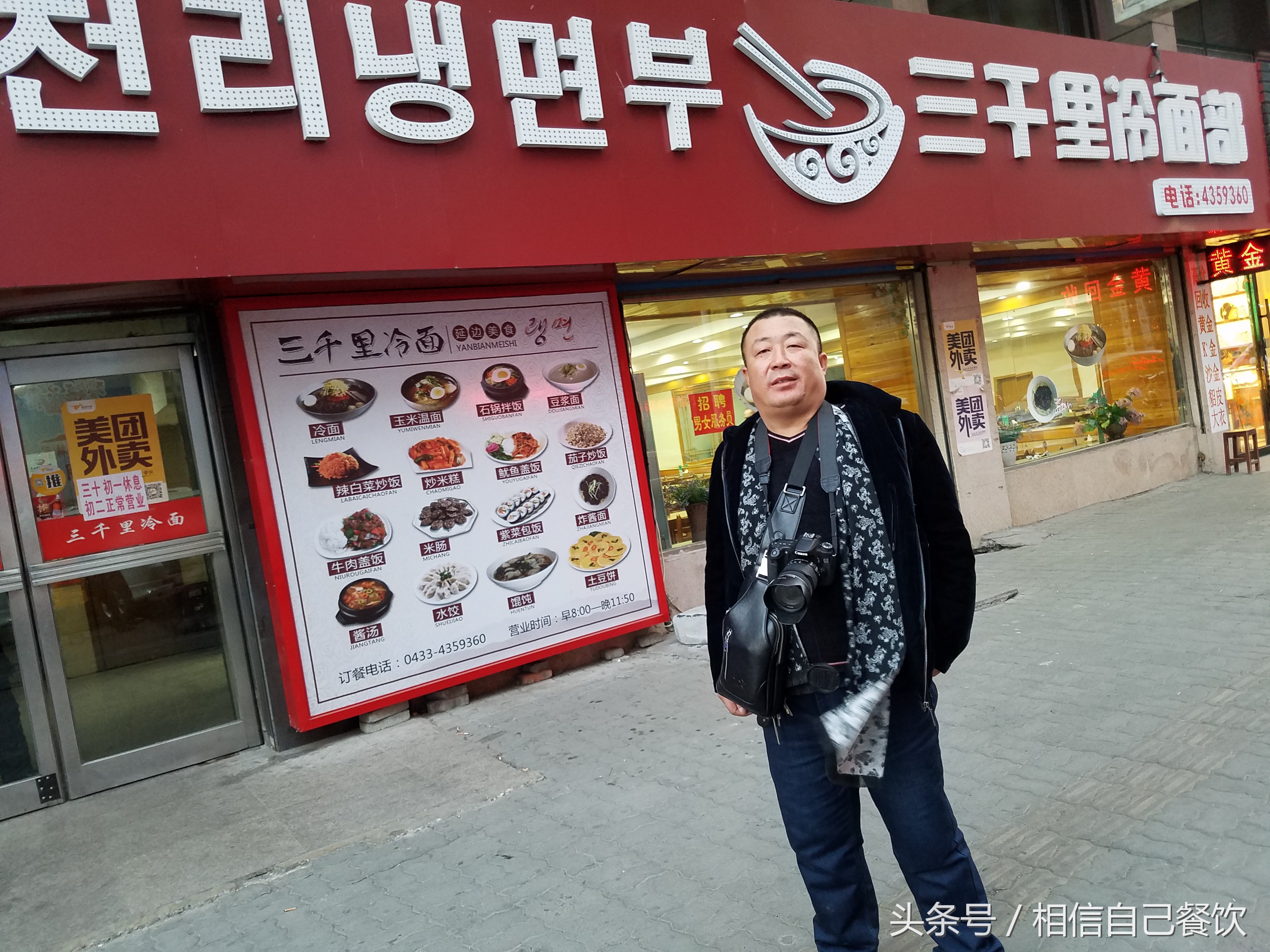 西塔崔氏大冷面沈阳,姚师傅沈阳西塔大冷面