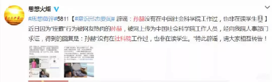 2018网络谣言占比,净网转发谣言违法吗