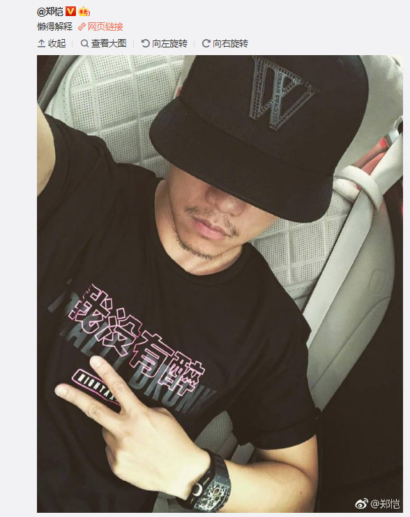 郑恺微博官宣评论,郑恺最新通告