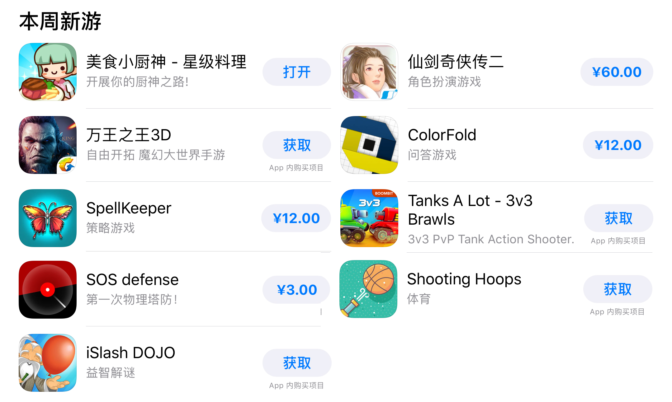 appstore为什么那么多盗版,appstore游戏推荐手游