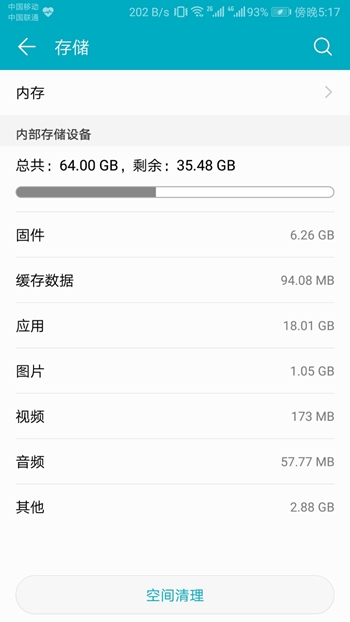 手机运行内存6g为什么只有2g可用,手机运存10g为什么比较少