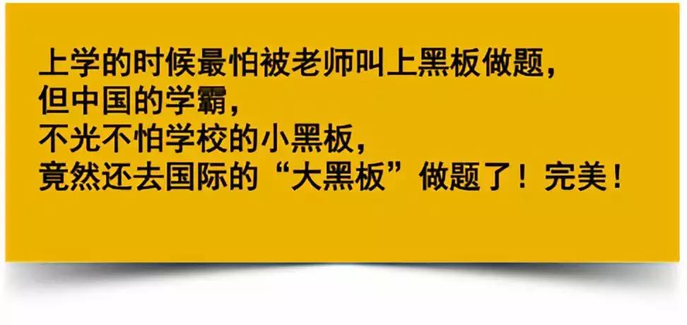 中国物理学霸第一人,全国物理奥林匹克竞赛第一名成绩