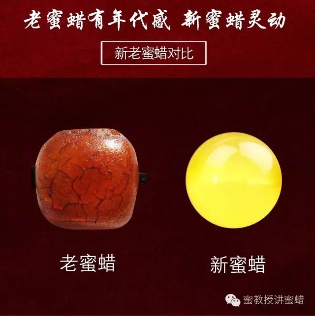 什么样的蜜蜡是好蜜蜡,蜜蜡全皮鉴别