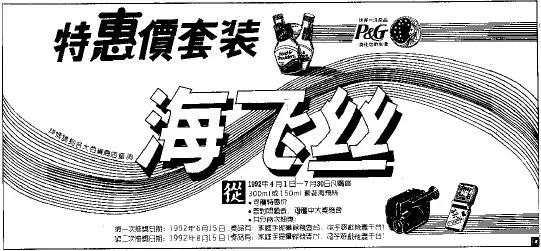 姚明以前的广告,姚明早年去美国nba