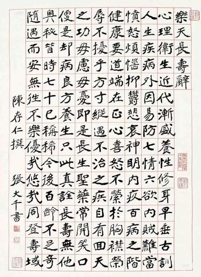 书画能够让一个人修身养性,书画对人体健康长寿的作用