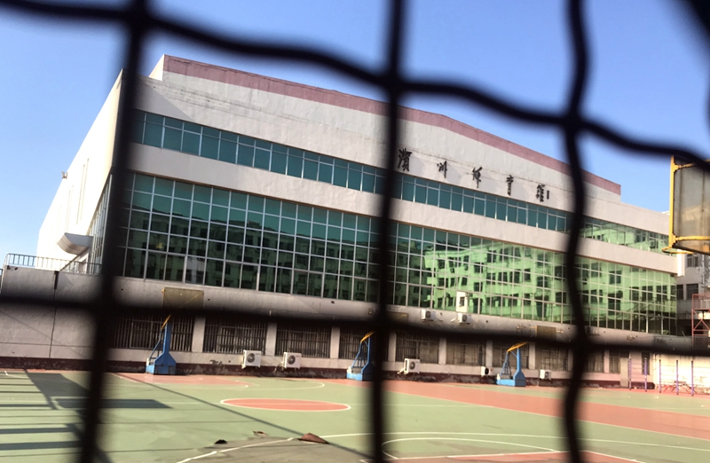 滨州市老体育馆,滨州老体育馆