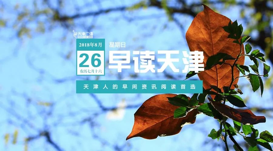 天津女子运动会冠军,天津女子亚运夺冠