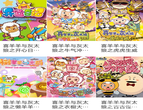 喜羊羊与灰太狼狼羊大战是第几部,36集免费看喜羊羊与灰太狼