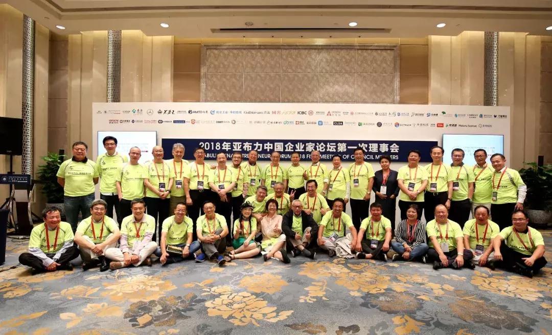 河南标杆！胡葆森当选亚布力中国企业家论坛新任轮值主席