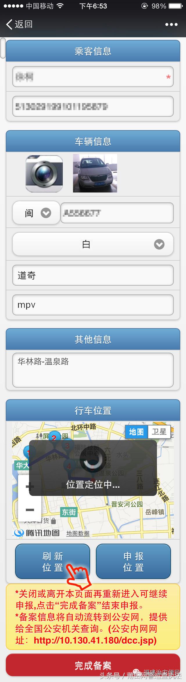 网约车备案最新消息,网约车最新备案消息