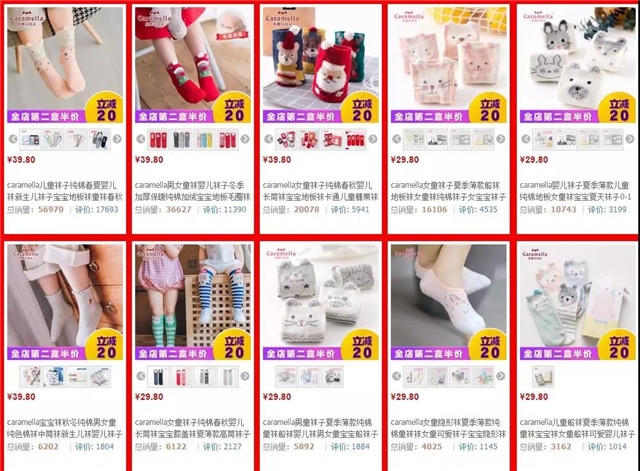 诸暨袜子最新款网红店铺,诸暨网红袜子