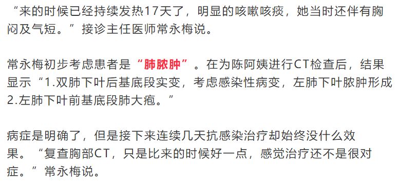 女子发烧42度,女子发烧39.7