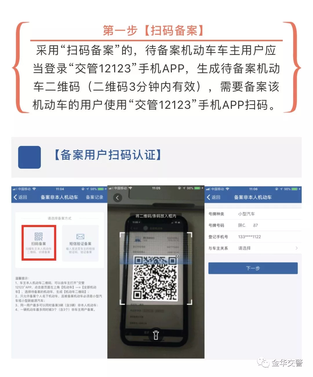 交通违法处理首单免罚怎么办理,非机动车首违免罚网上办理流程
