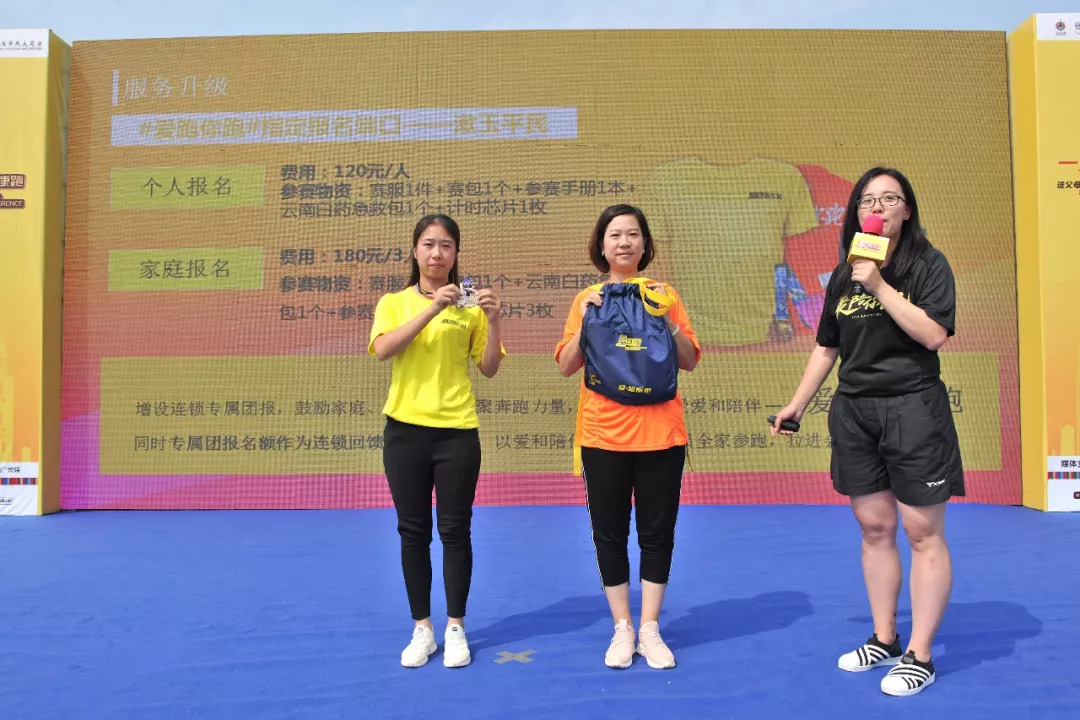 爱跑538贵阳,爱跑538南京站报名