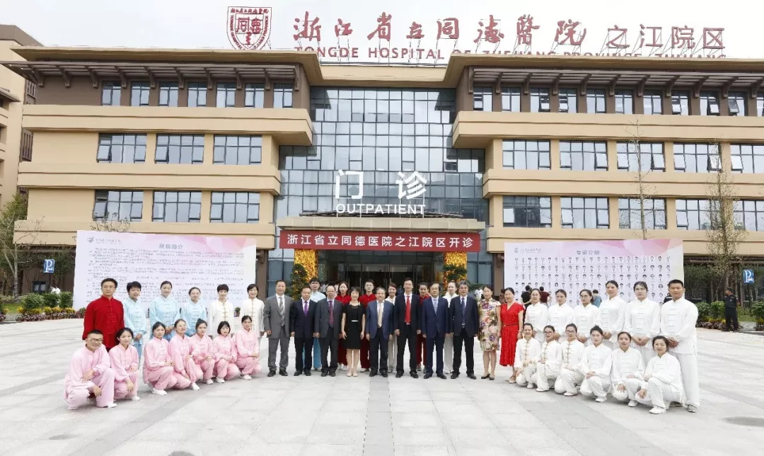 浙江省省立同德医院官网,浙江省立同德医院有哪些院区