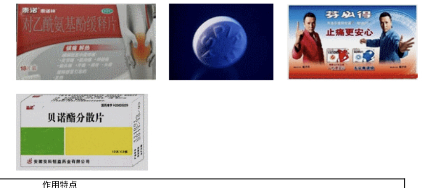 常见热性疾病速记方法,常见症状与疾病发热