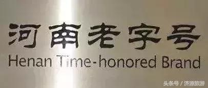 济源河南老字号,全城寻找最老的家电