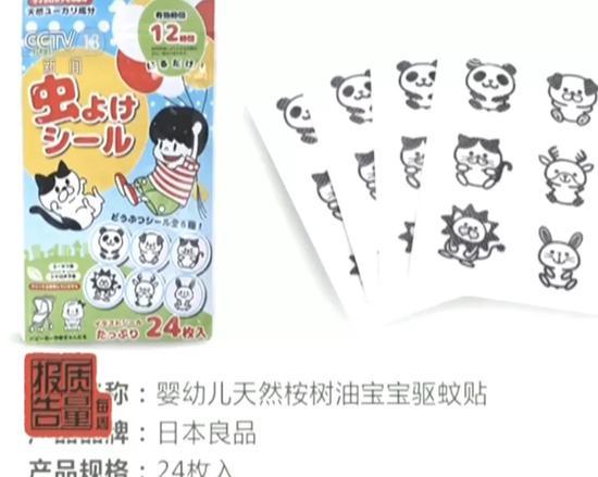 用了防蚊贴过敏,贴了防蚊贴蚊子叮的全是包