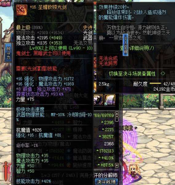 dnf剑魂最新真伤攻速流,dnf剑魂没至尊能打多少伤害