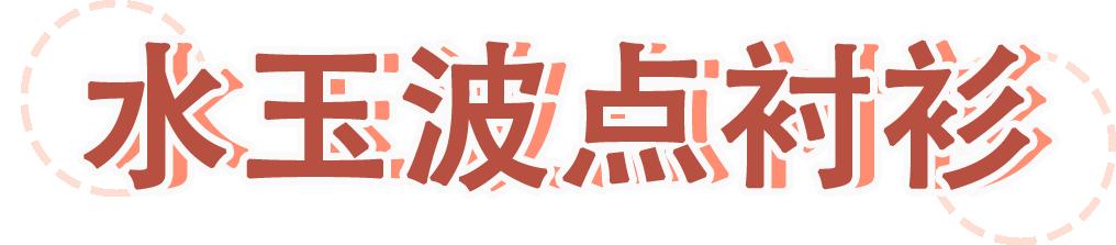 200元左右微胖穿搭,200元一下的穿搭冬天