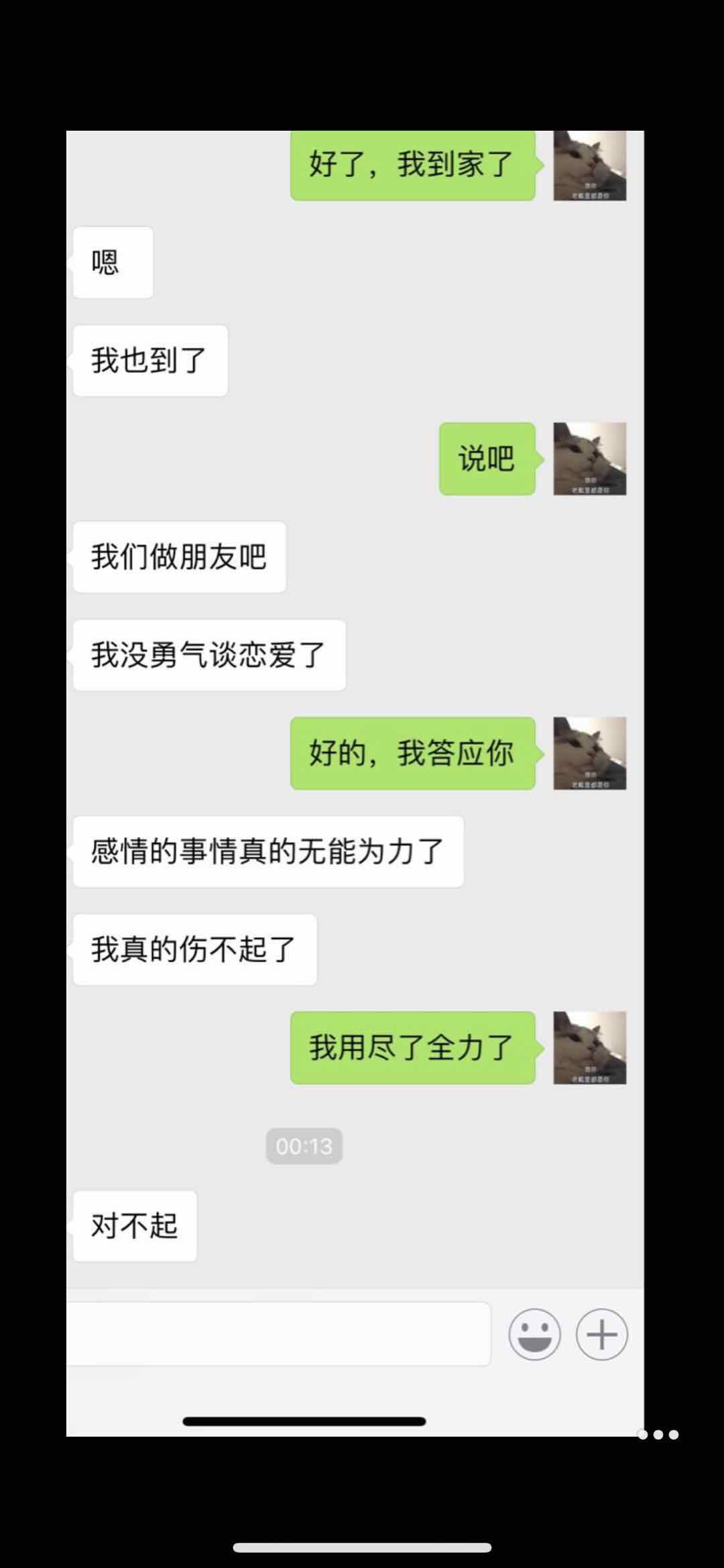 答应我不要做舔狗,答应我不要做一只舔狗什么意思