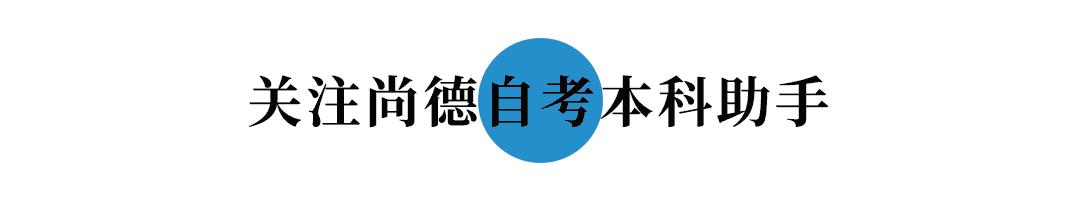 尚德机构教育平台官网,尚德机构成人本科