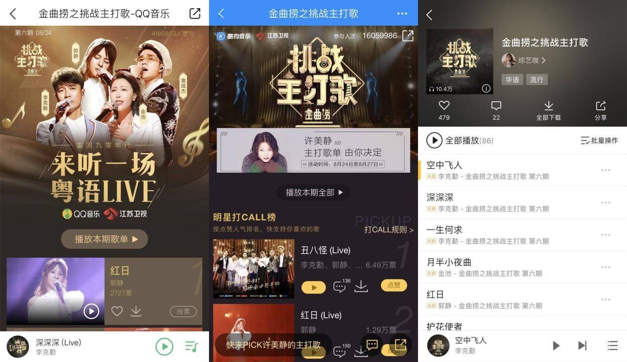 要“乐”不要丧腾讯音乐娱乐周末乐报送你一份快乐指南