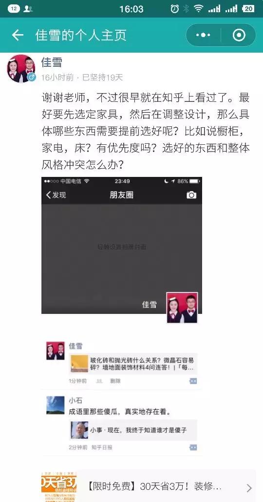 刨墙返工？家具摆不下该咋办！老公是不是看了假的装修流程？081