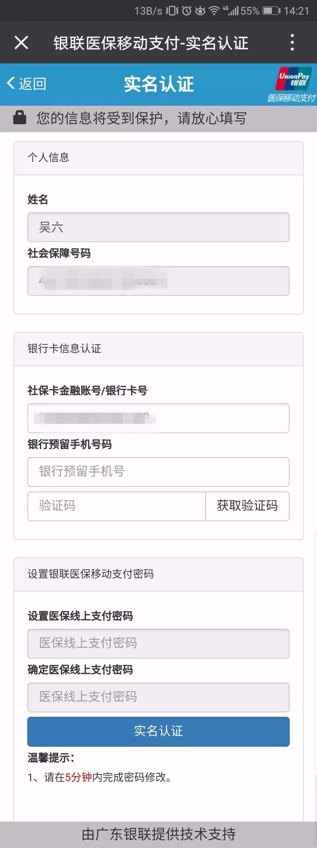 广州居民医保余额查询,广州医保个人账户余额查询