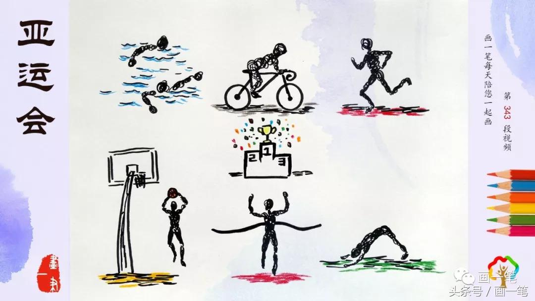 铅笔画体育运动,彩铅画体育