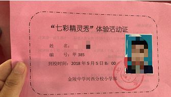 除了70%的初中直升，这所学校凭什么能让5000南京家长为之疯狂？