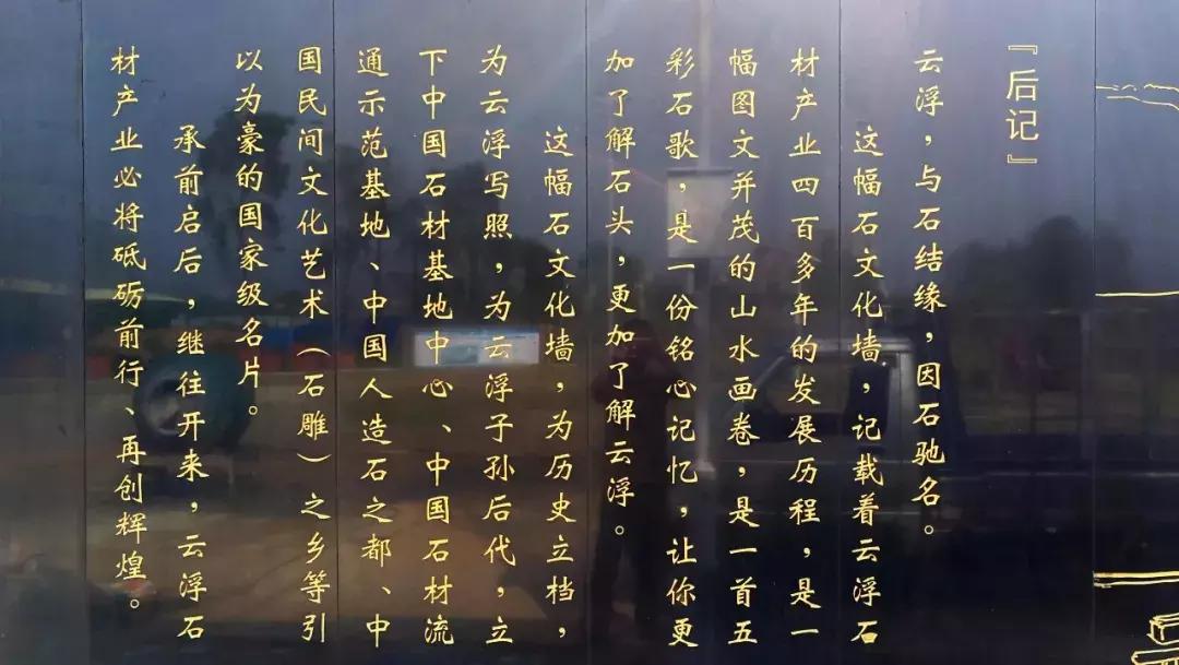 云浮石材400多年的历史,石材背景墙的历史