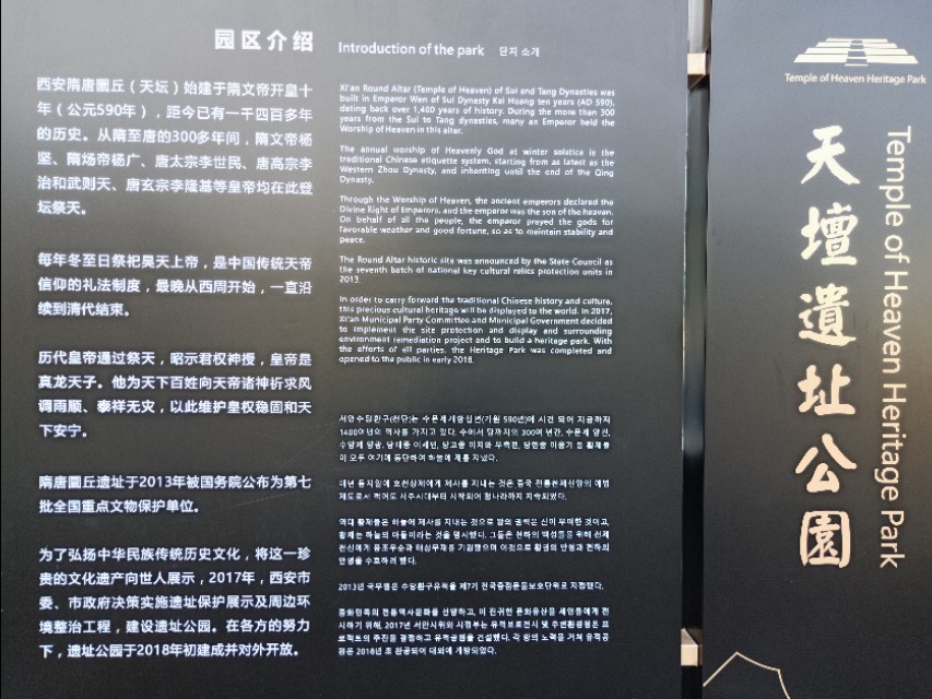 西安天坛和北京天坛,比北京天坛和西安天坛还早的天坛