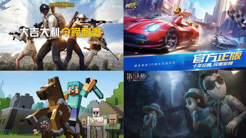 2018年全年*载下**量前十手游排行榜