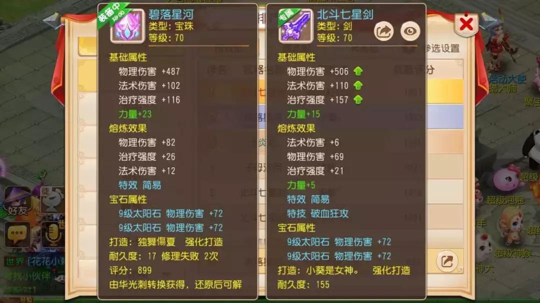 梦幻西游方寸怎么做飞行符,梦幻西游方寸打地煞需要什么装备