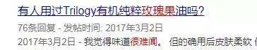 trilogy萃乐活经典玫瑰果油测评,新西兰trilogy趣乐活玫瑰果油精华
