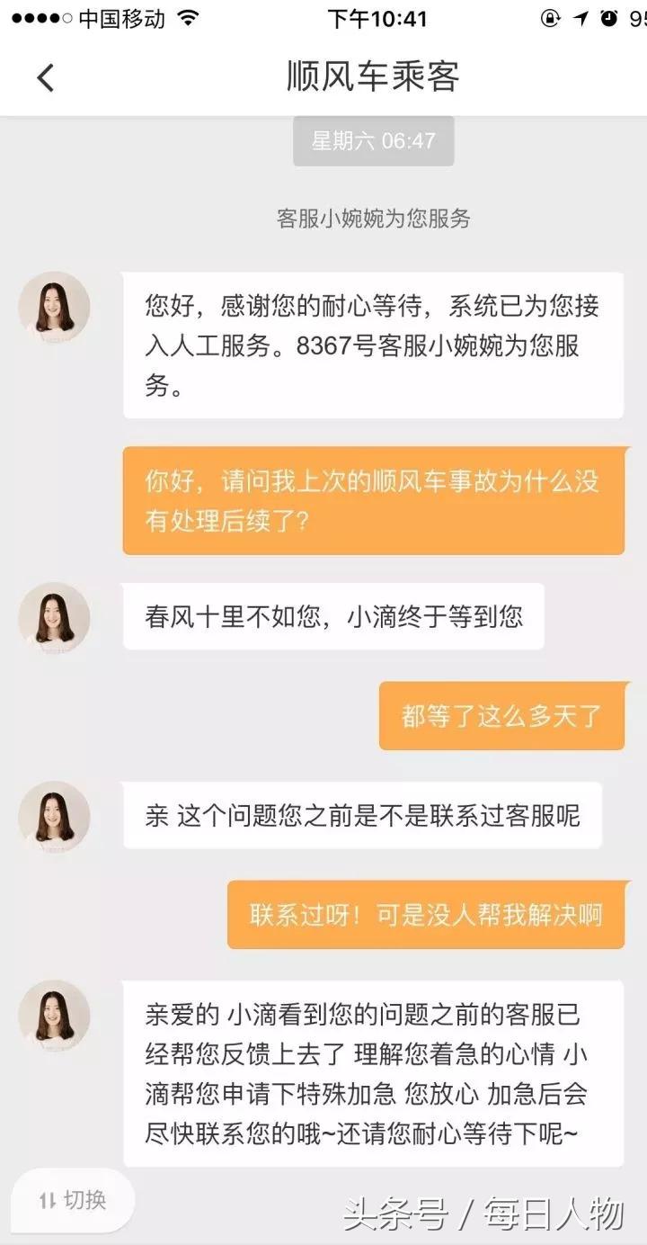 滴滴客服被投诉怎么处理,滴滴客服投诉没有用怎么办