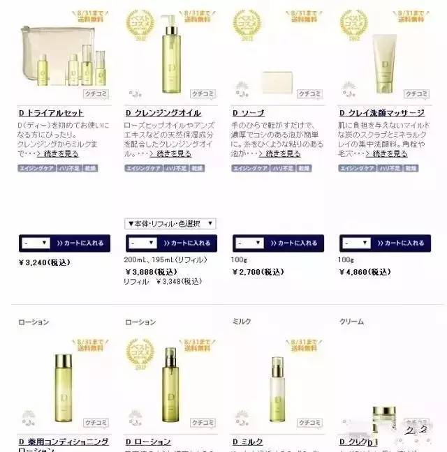 pola皮肤管理全系列,pola美白全系列