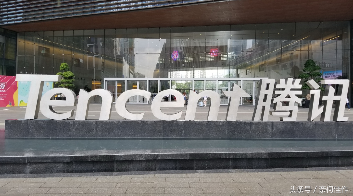 带你360度无死角看腾讯新总部大楼,腾讯总部大楼可以进去参观吗