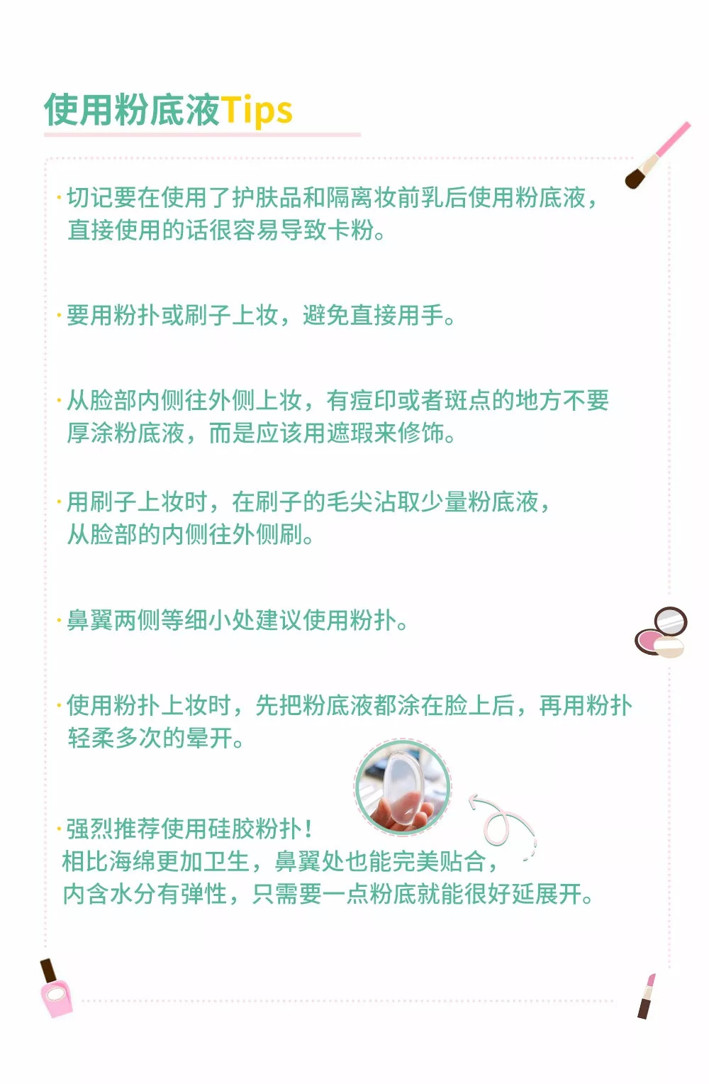 14毫升粉底液,粉底液14号