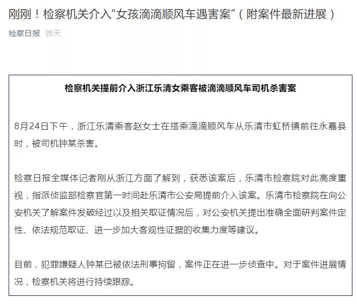 滴滴下线顺风车,滴滴顺风车下线